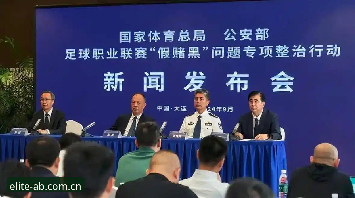 足协第三批禁足名单出炉！从AB娱乐平台看中国足球反腐必备知识