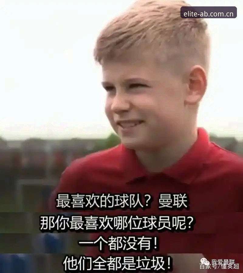 AB娱乐赛况查询 资深球迷分享:从AB娱乐平台看曼联中场重建的破局思路