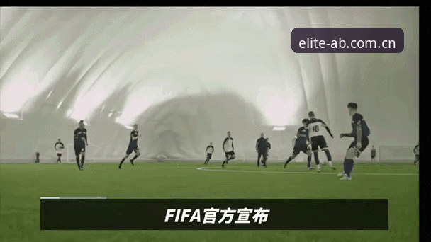 2030世界杯扩军话题解读教程——在AB娱乐平台了解赛事新动态