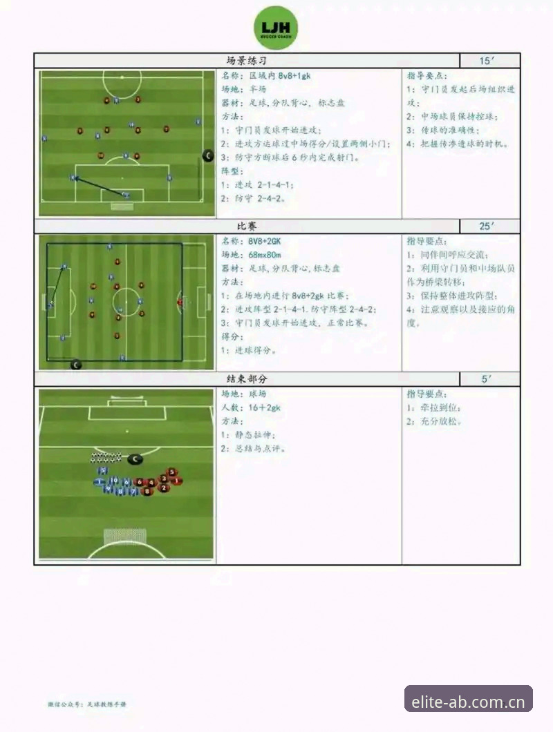掌握皇家社会后防补强动向，观赛必备知识